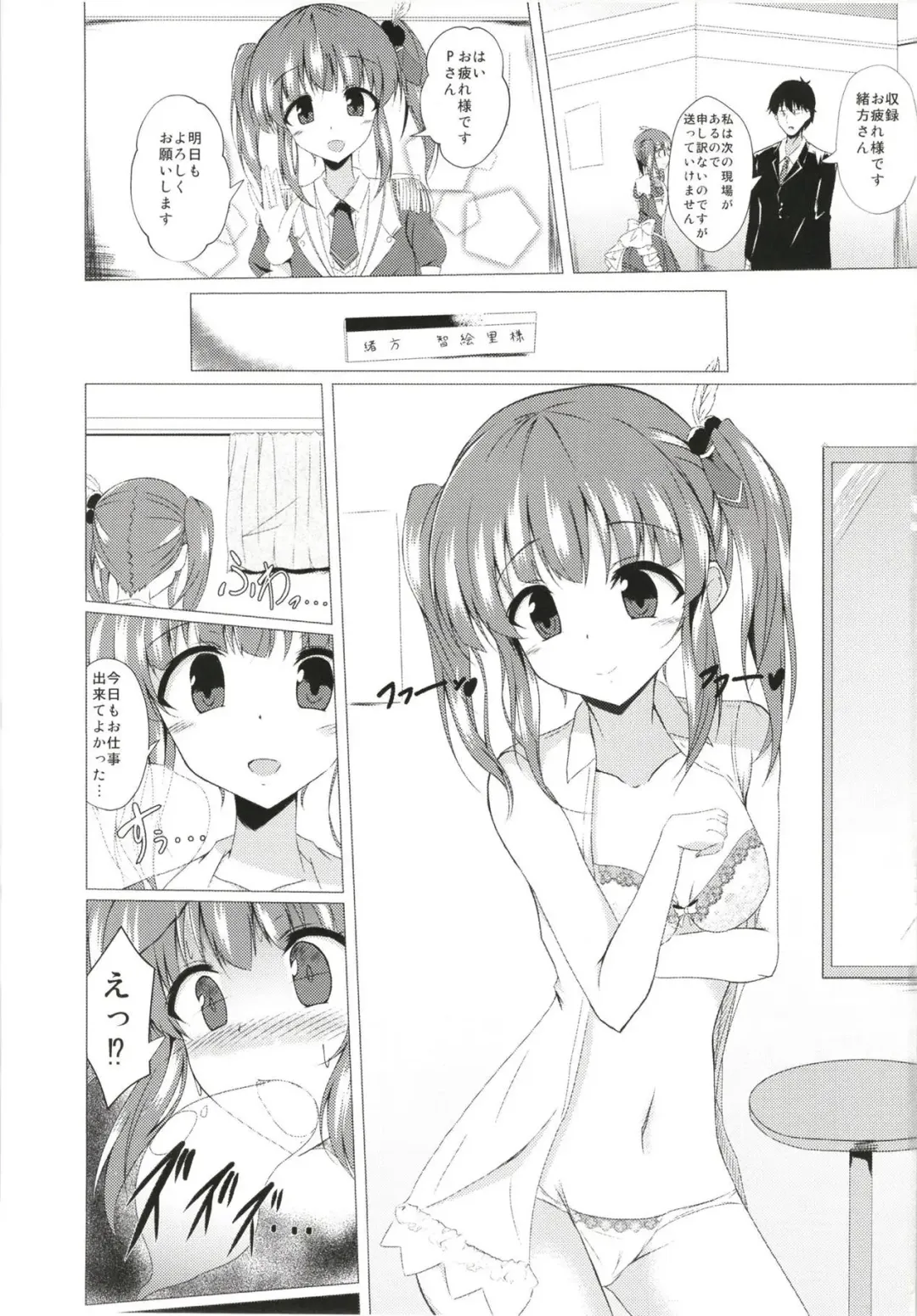 [Naba] Chieri-chan ni Hyoui Shite H Suru Hon Fhentai - Page 2
