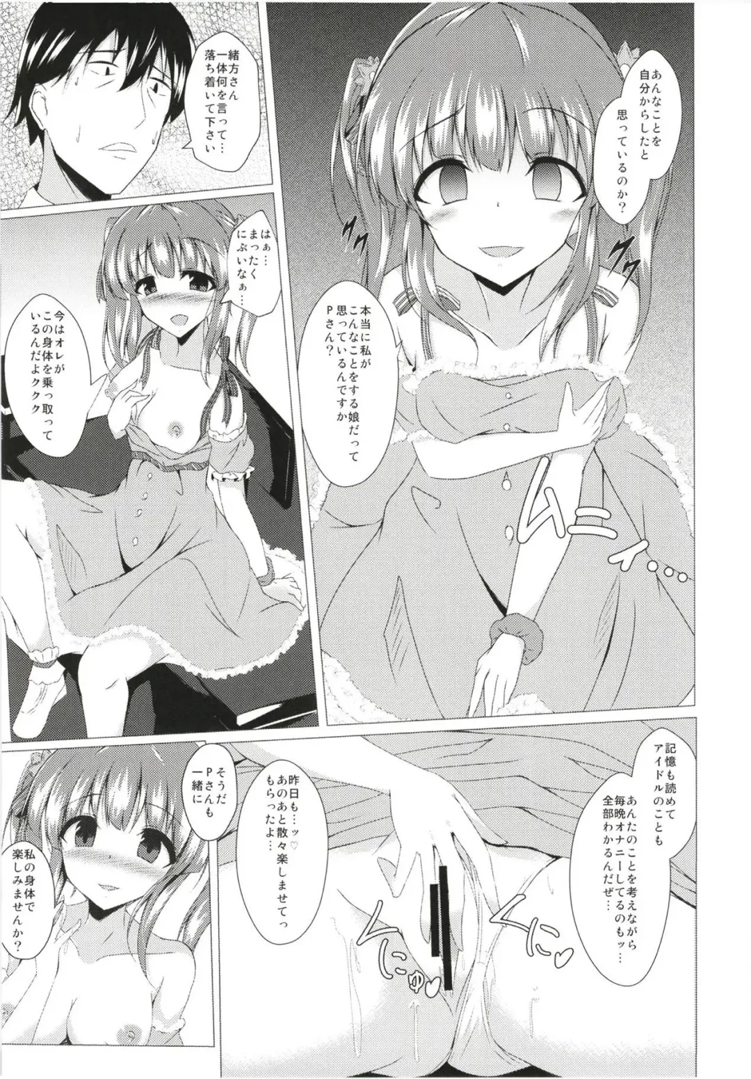 [Naba] Chieri-chan ni Hyoui Shite H Suru Hon Fhentai - Page 6