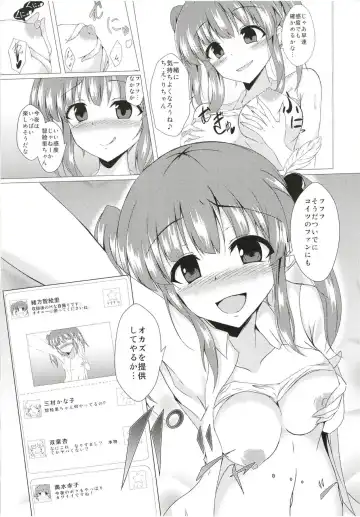 [Naba] Chieri-chan ni Hyoui Shite H Suru Hon Fhentai - Page 4