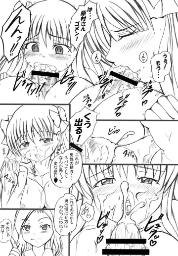 [Odoten] Haramura no Naku Koro ni Fhentai - Page 8