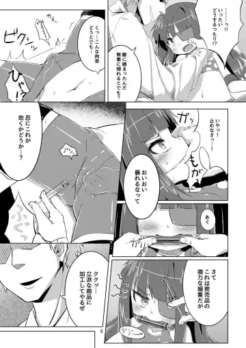 [Rutubo] Mirai-chan wa Biyaku nanka ni Makenain dakara! Fhentai - Page 6