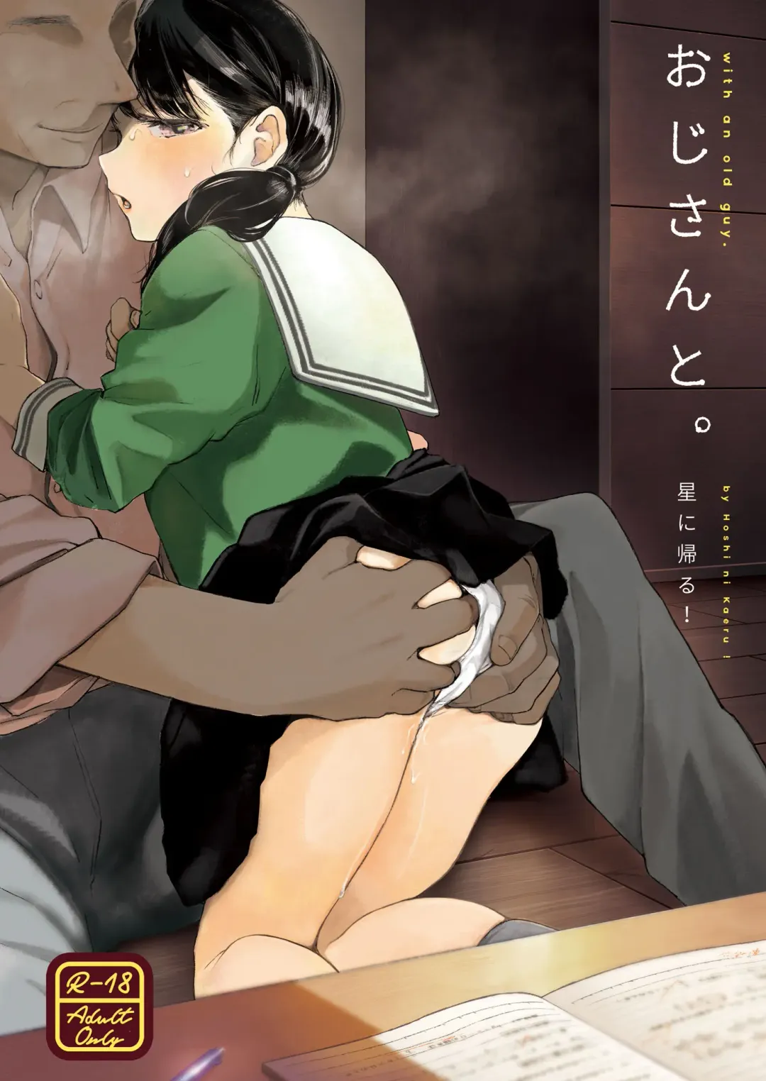 [Tarazoo] Oji-san to. Fhentai - Page 1