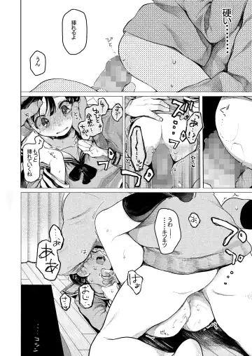 [Tarazoo] Oji-san to. Fhentai - Page 15