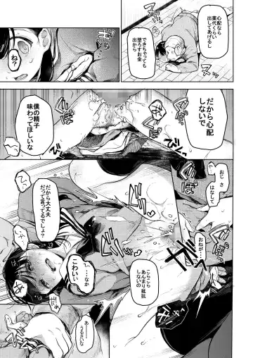 [Tarazoo] Oji-san to. Fhentai - Page 22