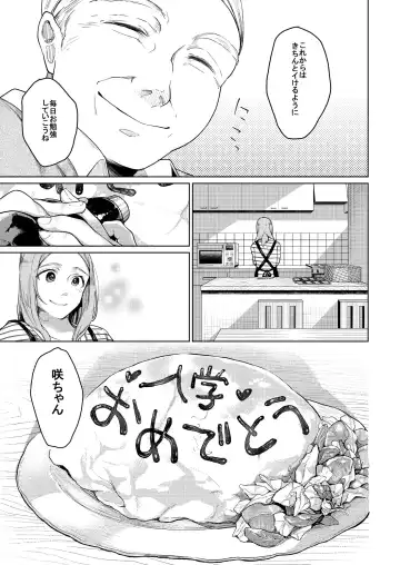 [Tarazoo] Oji-san to. Fhentai - Page 26