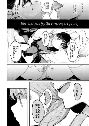 [Tarazoo] Oji-san to. Fhentai - Page 3