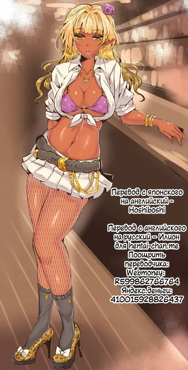 [Ohtomo Takuji] Boku no Kanojo wa JK Elf Ane | Моя девушка - эльфийка-старшеклассница и сеструхa Fhentai - Page 7