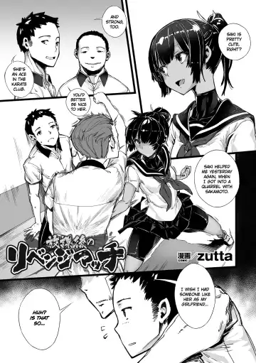 Read [Zutta] Houkago no revenge match | Revenge match after school - Fhentai