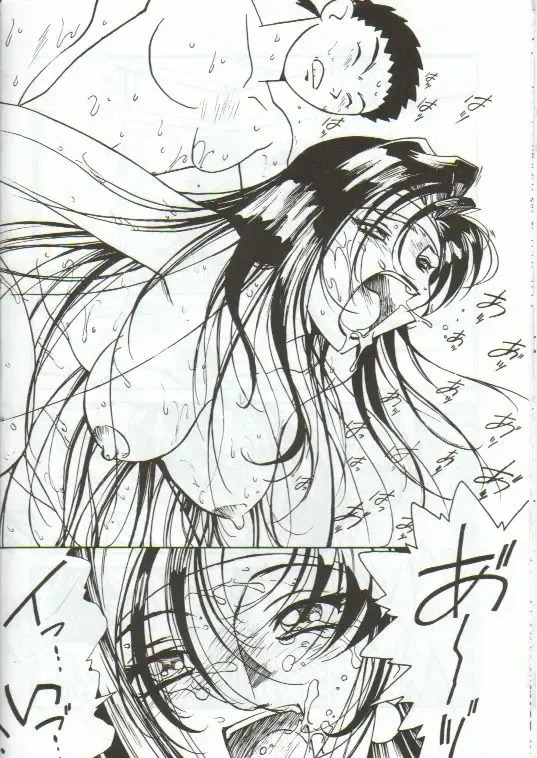 [Ogata Satomi] Kyouakuteki Shidou Vol. 11 Junbigou Fhentai - Page 15