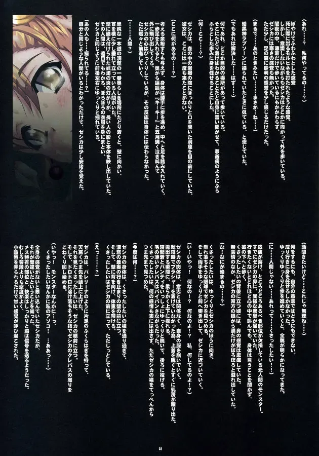 Hobo Hanshoku Katsudou Kiroku de Tsune ni Koubi na Bouken no Sho Fhentai - Page 4