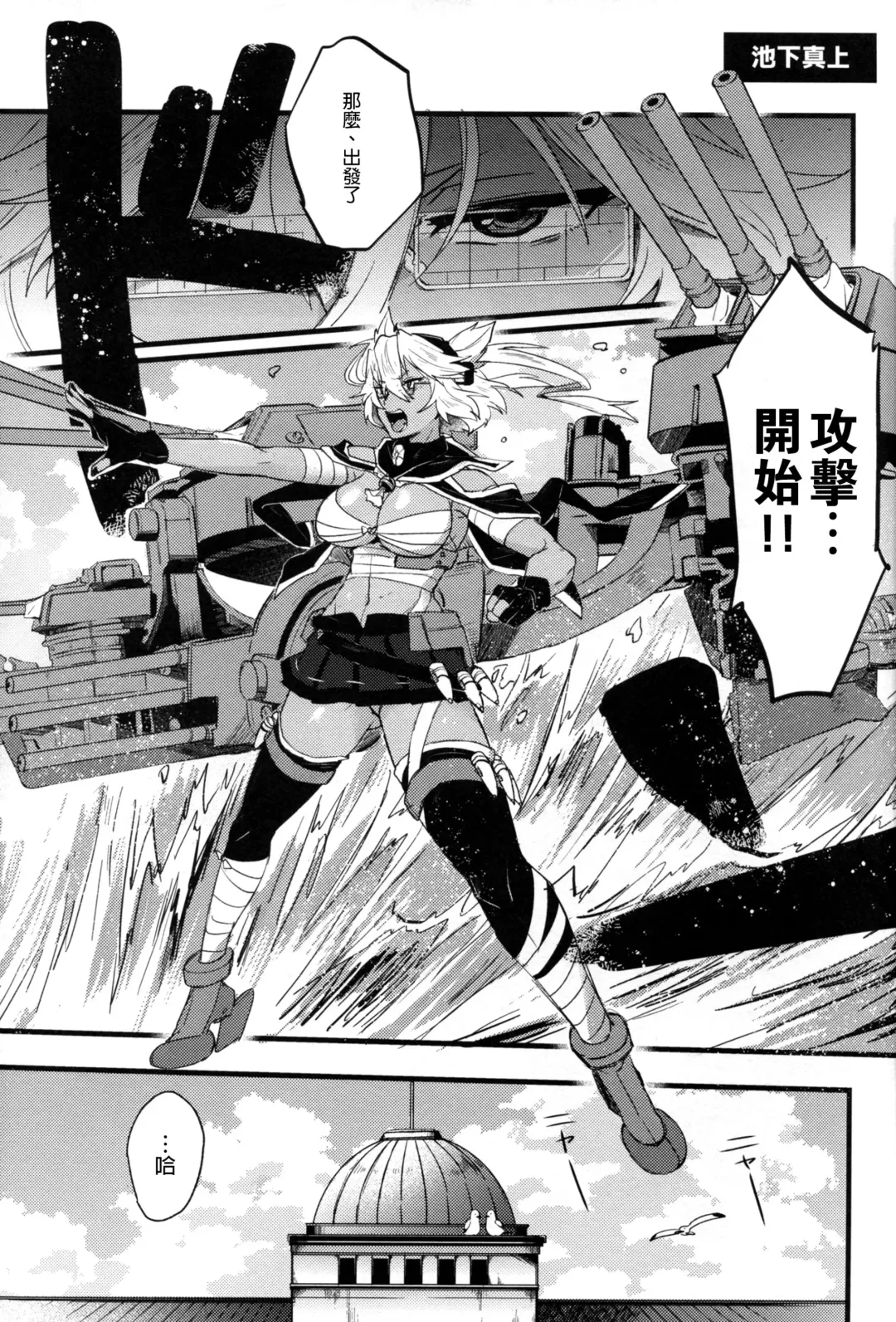 [Ikeshita Maue] Musashi x Nagato Anthology 「Beast Emotion」 Fhentai - Page 5