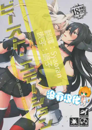 Read [Ikeshita Maue] Musashi x Nagato Anthology 「Beast Emotion」 - Fhentai