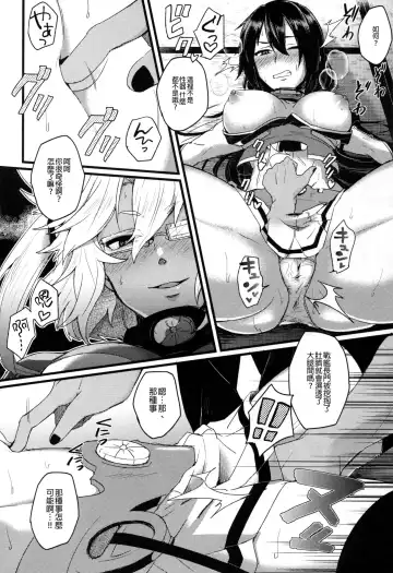 [Ikeshita Maue] Musashi x Nagato Anthology 「Beast Emotion」 Fhentai - Page 20