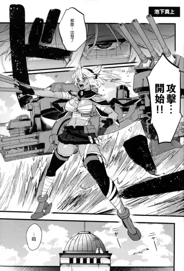 [Ikeshita Maue] Musashi x Nagato Anthology 「Beast Emotion」 Fhentai - Page 5