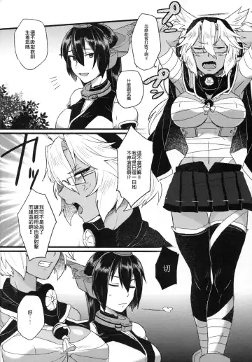 [Ikeshita Maue] Musashi x Nagato Anthology 「Beast Emotion」 Fhentai - Page 6