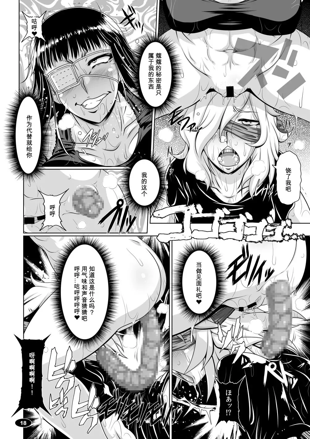 [A-teru Haito] Yorunyougand Fhentai - Page 17