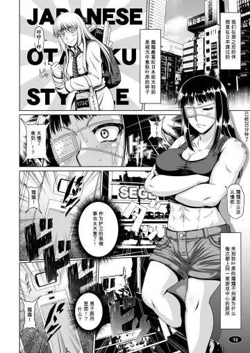 [A-teru Haito] Yorunyougand Fhentai - Page 11