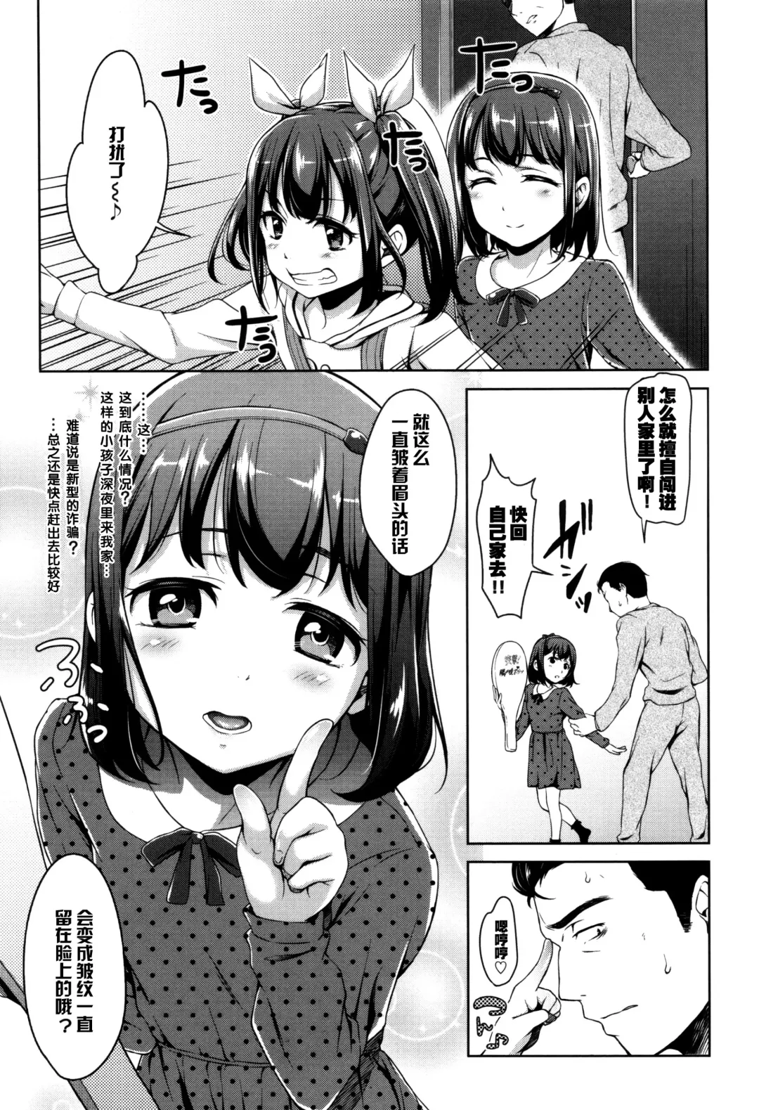 [Hashibiro Kou] Loli Check! +  Melonbooks Kounyuu Tokuten Fhentai - Page 10