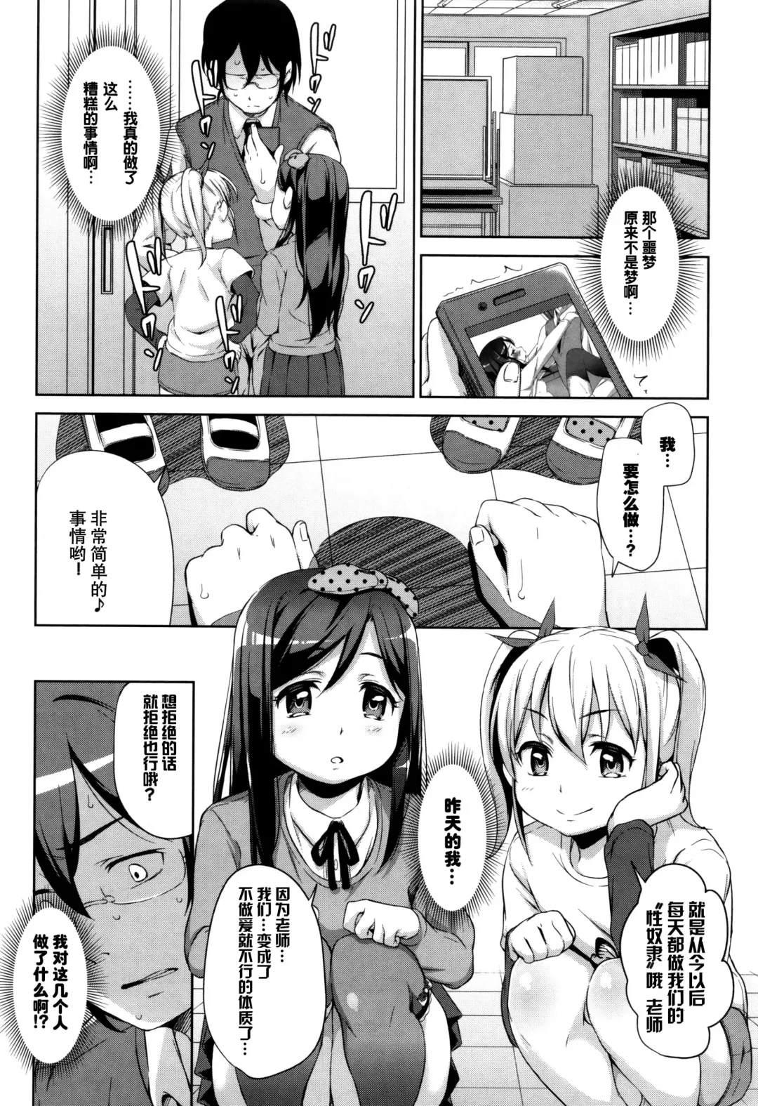 [Hashibiro Kou] Loli Check! +  Melonbooks Kounyuu Tokuten Fhentai - Page 100
