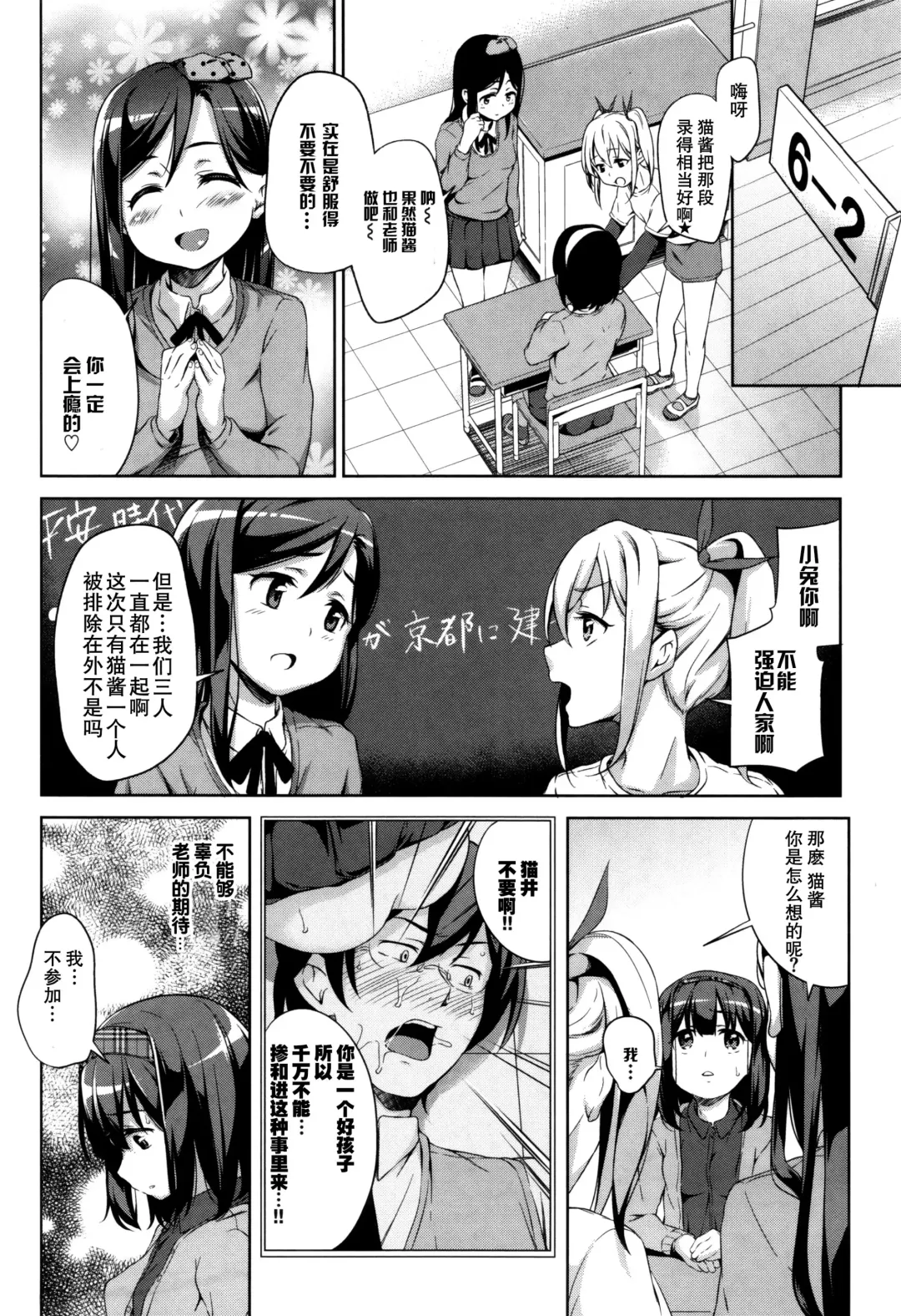 [Hashibiro Kou] Loli Check! +  Melonbooks Kounyuu Tokuten Fhentai - Page 104