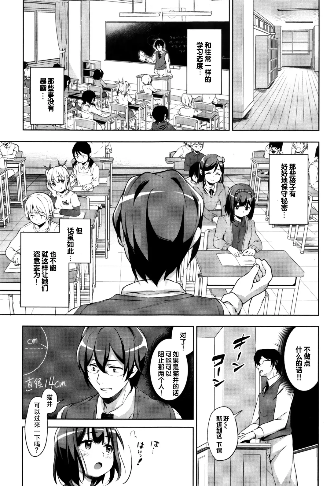 [Hashibiro Kou] Loli Check! +  Melonbooks Kounyuu Tokuten Fhentai - Page 105