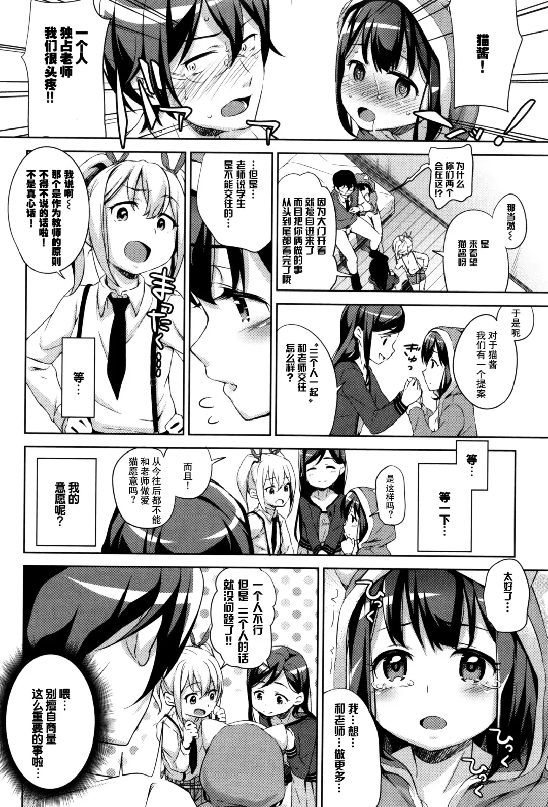 [Hashibiro Kou] Loli Check! +  Melonbooks Kounyuu Tokuten Fhentai - Page 132