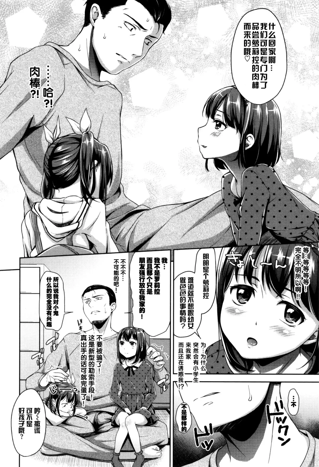 [Hashibiro Kou] Loli Check! +  Melonbooks Kounyuu Tokuten Fhentai - Page 14