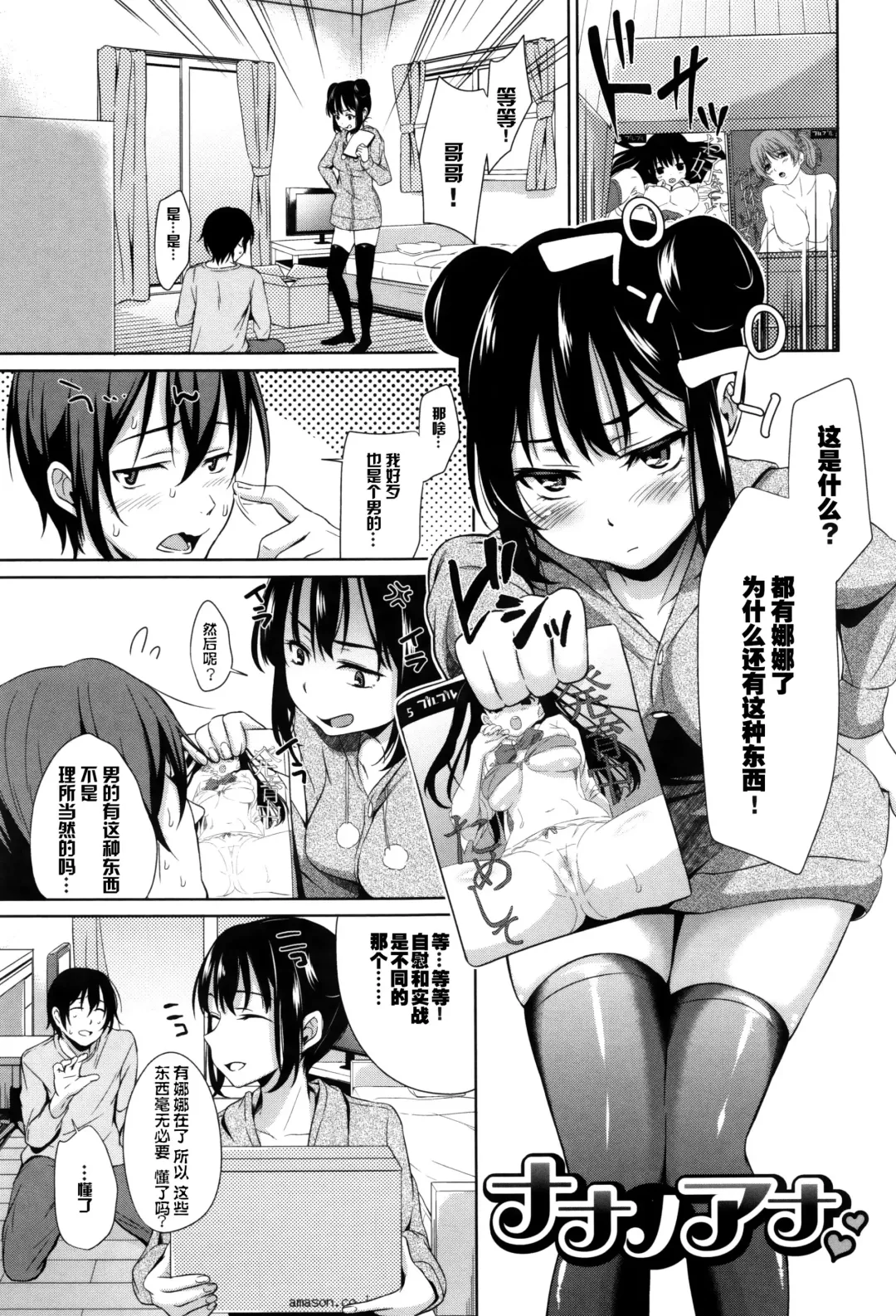 [Hashibiro Kou] Loli Check! +  Melonbooks Kounyuu Tokuten Fhentai - Page 141