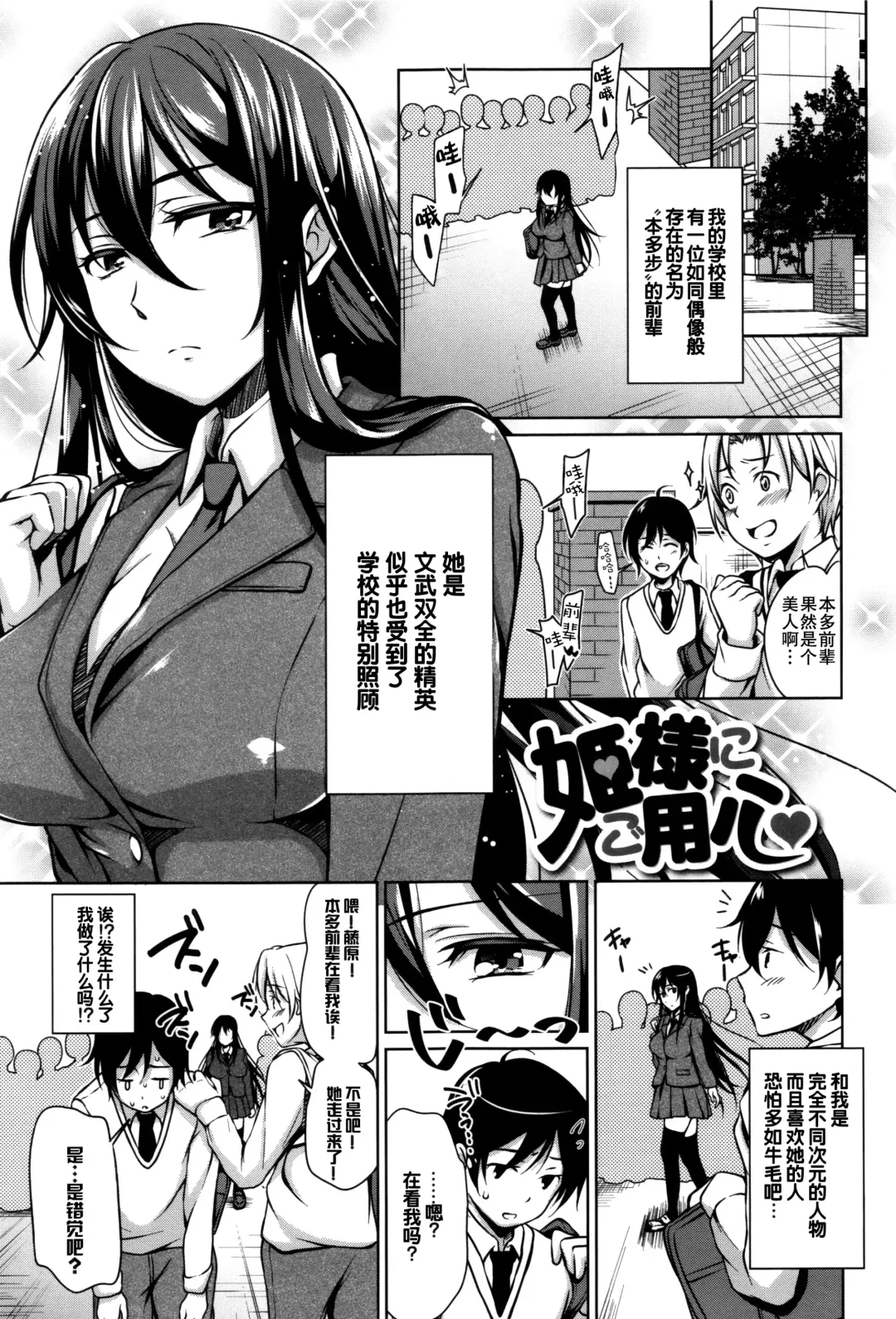 [Hashibiro Kou] Loli Check! +  Melonbooks Kounyuu Tokuten Fhentai - Page 159