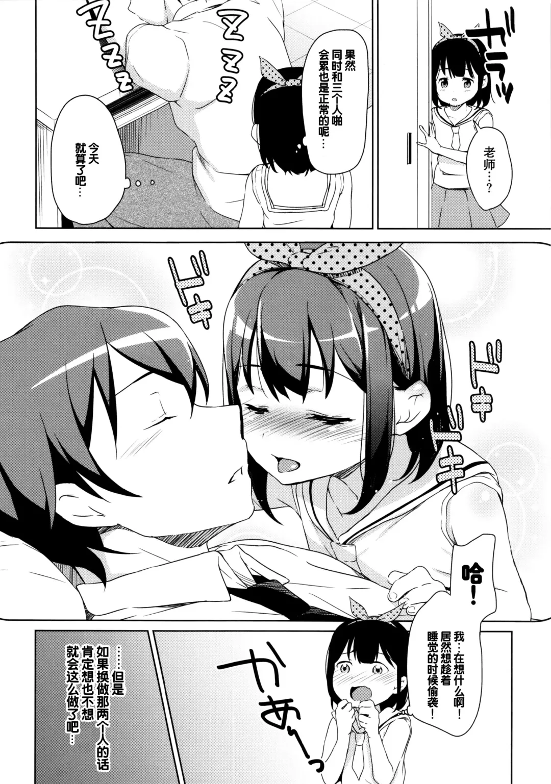 [Hashibiro Kou] Loli Check! +  Melonbooks Kounyuu Tokuten Fhentai - Page 202
