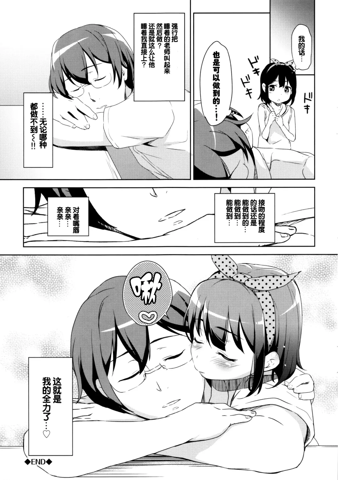 [Hashibiro Kou] Loli Check! +  Melonbooks Kounyuu Tokuten Fhentai - Page 205