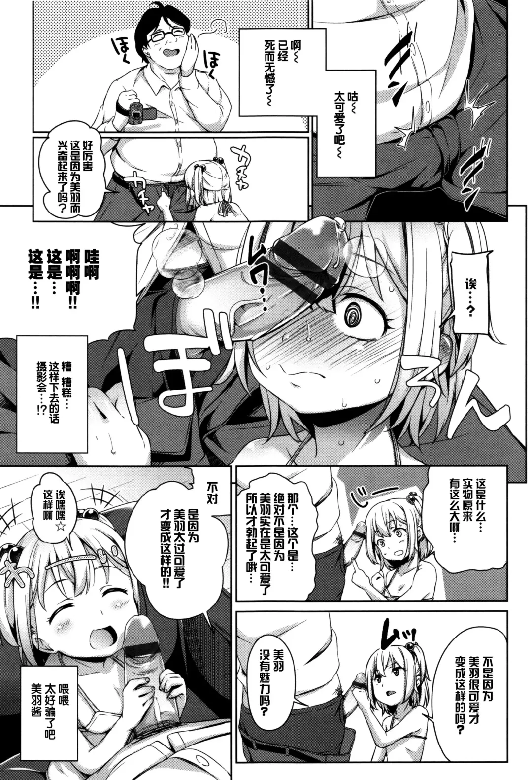 [Hashibiro Kou] Loli Check! +  Melonbooks Kounyuu Tokuten Fhentai - Page 39