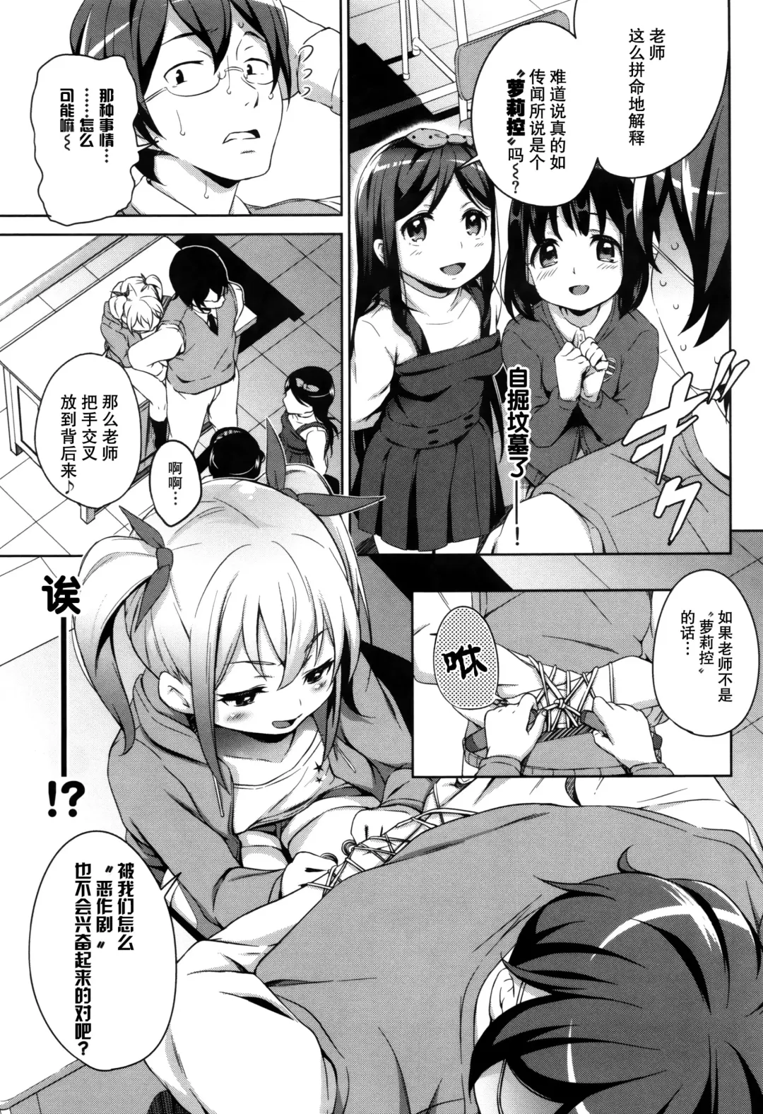 [Hashibiro Kou] Loli Check! +  Melonbooks Kounyuu Tokuten Fhentai - Page 75