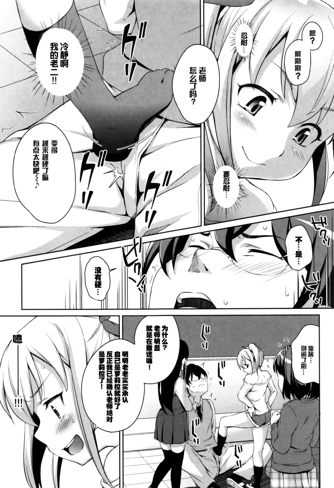 [Hashibiro Kou] Loli Check! +  Melonbooks Kounyuu Tokuten Fhentai - Page 77