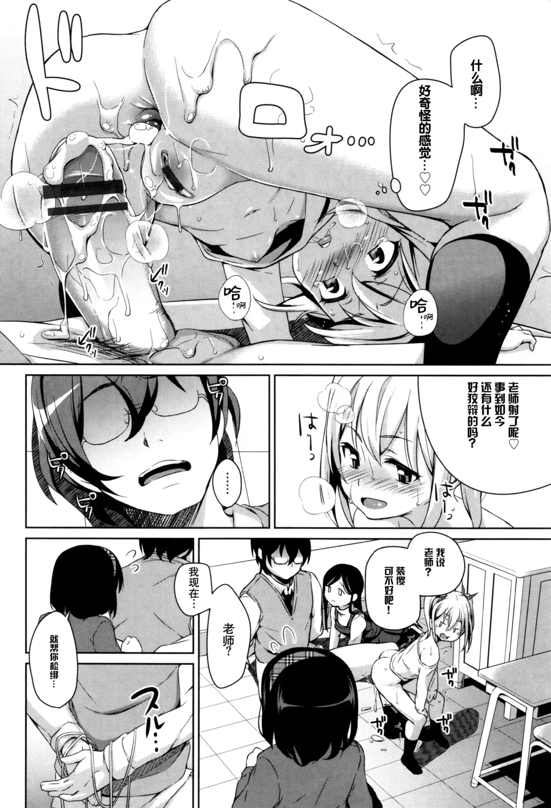 [Hashibiro Kou] Loli Check! +  Melonbooks Kounyuu Tokuten Fhentai - Page 84