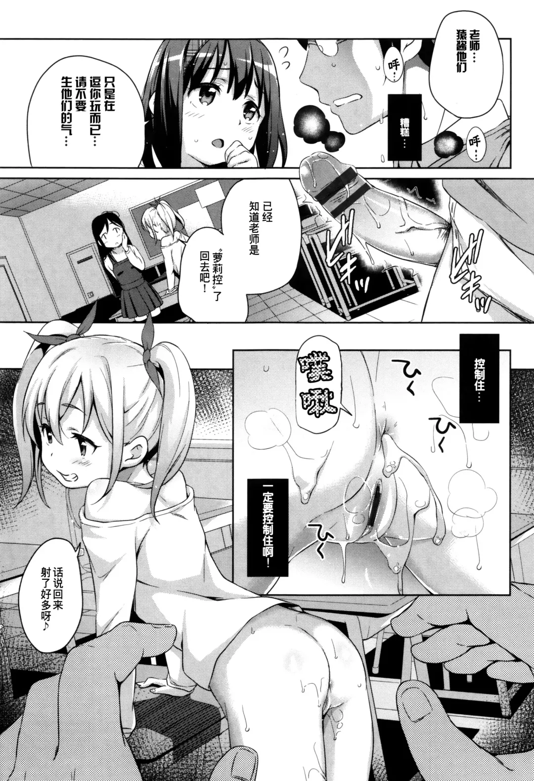 [Hashibiro Kou] Loli Check! +  Melonbooks Kounyuu Tokuten Fhentai - Page 85