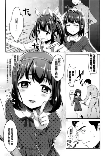 [Hashibiro Kou] Loli Check! +  Melonbooks Kounyuu Tokuten Fhentai - Page 10