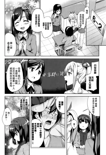 [Hashibiro Kou] Loli Check! +  Melonbooks Kounyuu Tokuten Fhentai - Page 104