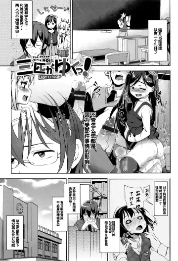 [Hashibiro Kou] Loli Check! +  Melonbooks Kounyuu Tokuten Fhentai - Page 117