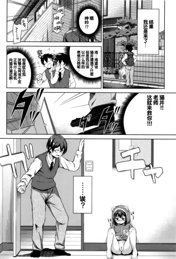 [Hashibiro Kou] Loli Check! +  Melonbooks Kounyuu Tokuten Fhentai - Page 118