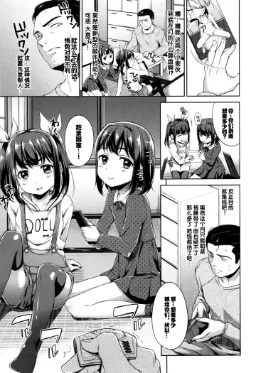 [Hashibiro Kou] Loli Check! +  Melonbooks Kounyuu Tokuten Fhentai - Page 13