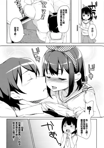 [Hashibiro Kou] Loli Check! +  Melonbooks Kounyuu Tokuten Fhentai - Page 202