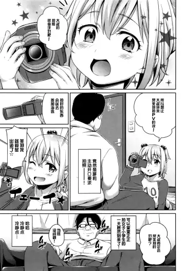 [Hashibiro Kou] Loli Check! +  Melonbooks Kounyuu Tokuten Fhentai - Page 33
