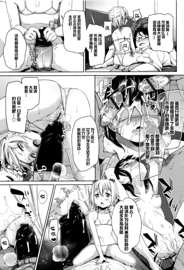 [Hashibiro Kou] Loli Check! +  Melonbooks Kounyuu Tokuten Fhentai - Page 45