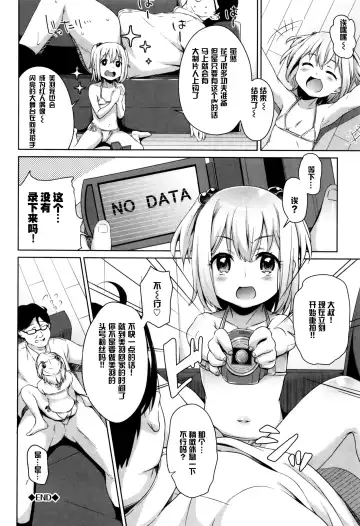 [Hashibiro Kou] Loli Check! +  Melonbooks Kounyuu Tokuten Fhentai - Page 52