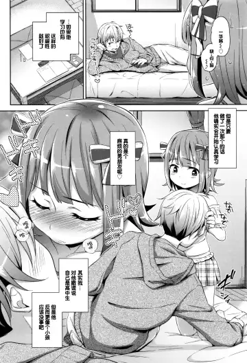 [Hashibiro Kou] Loli Check! +  Melonbooks Kounyuu Tokuten Fhentai - Page 54