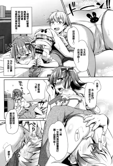 [Hashibiro Kou] Loli Check! +  Melonbooks Kounyuu Tokuten Fhentai - Page 58