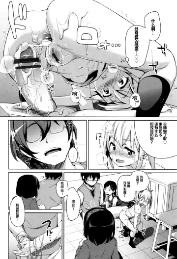 [Hashibiro Kou] Loli Check! +  Melonbooks Kounyuu Tokuten Fhentai - Page 84