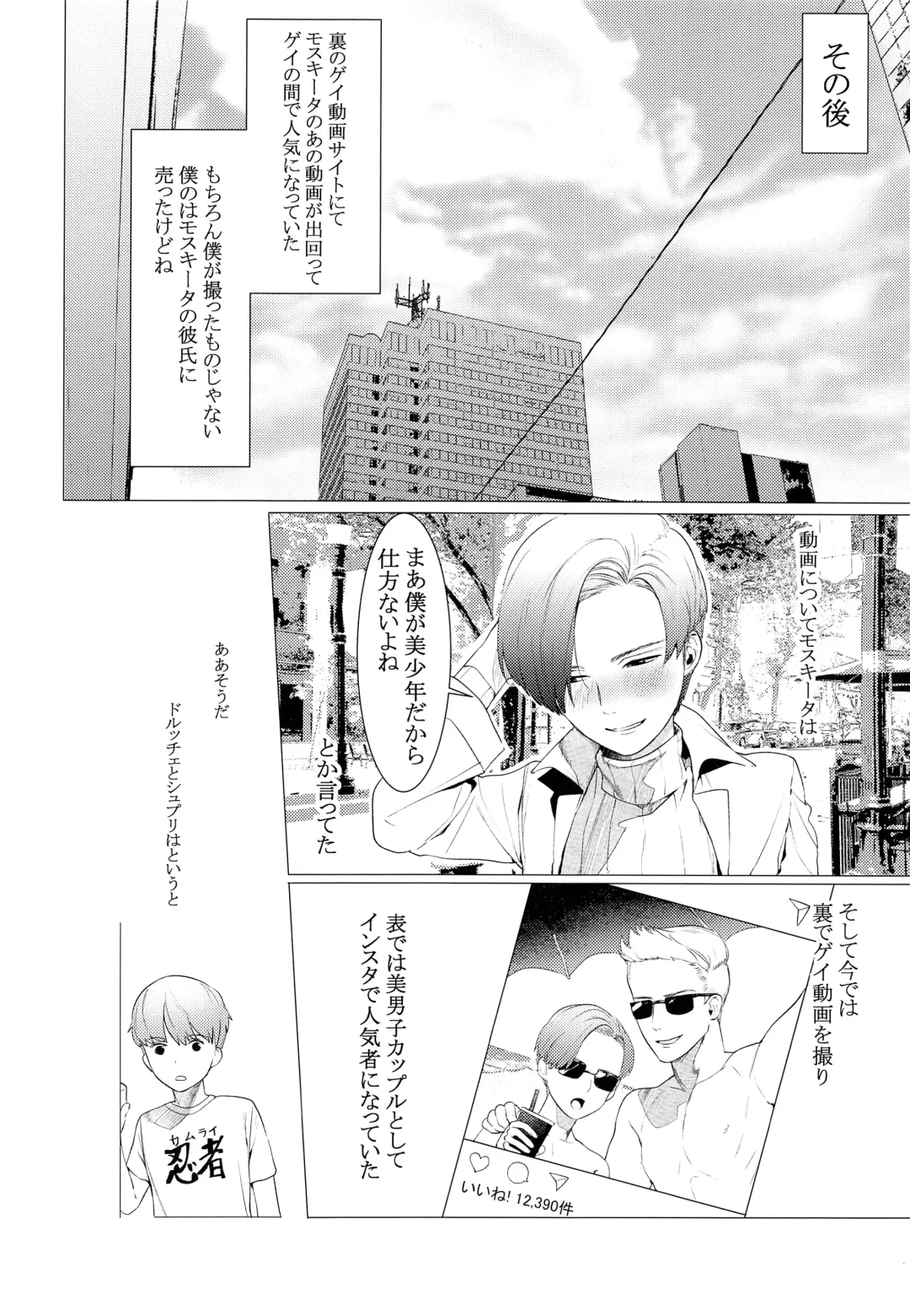 [Hontoku] paparazzo Fhentai - Page 17