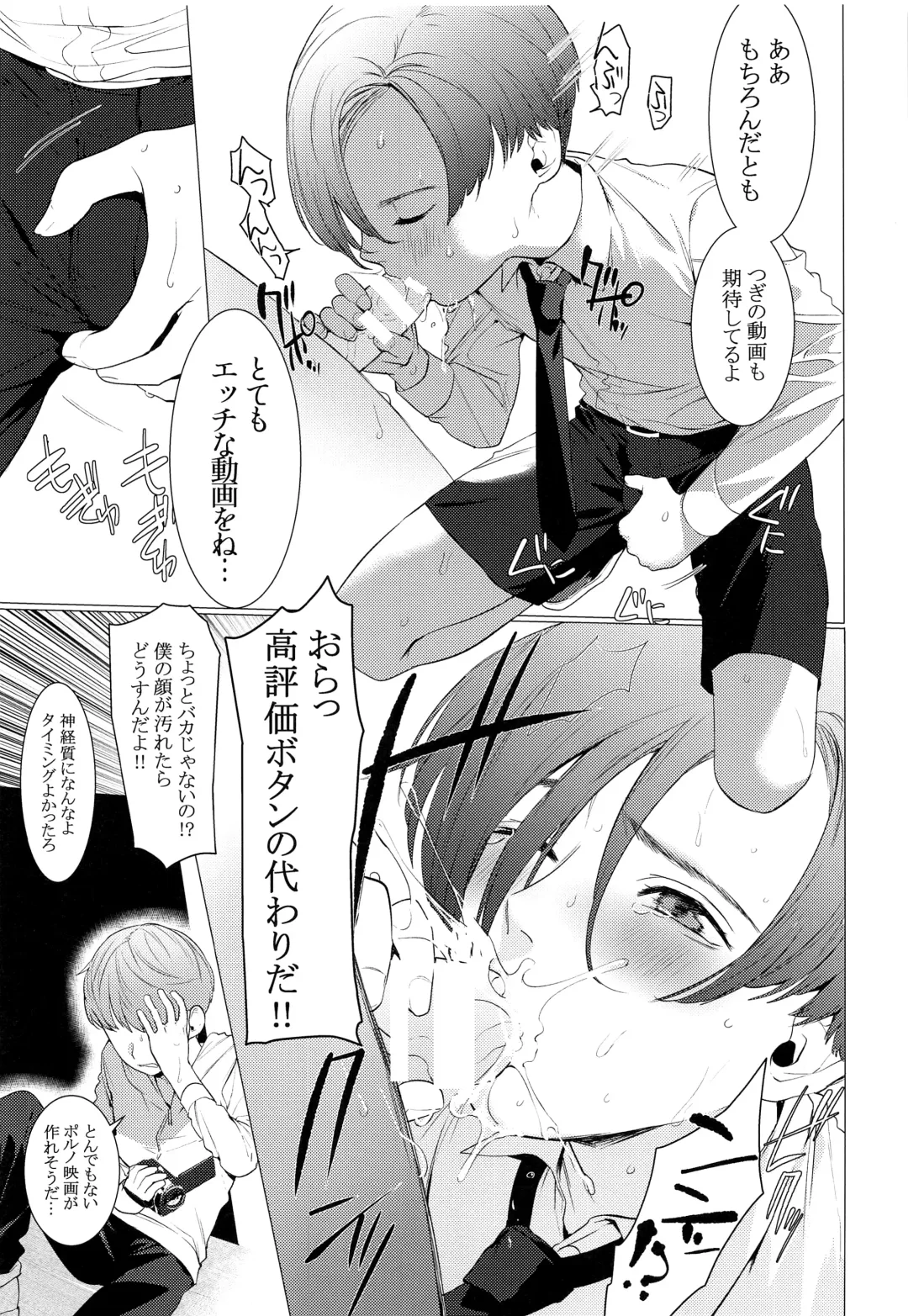 [Hontoku] paparazzo Fhentai - Page 6